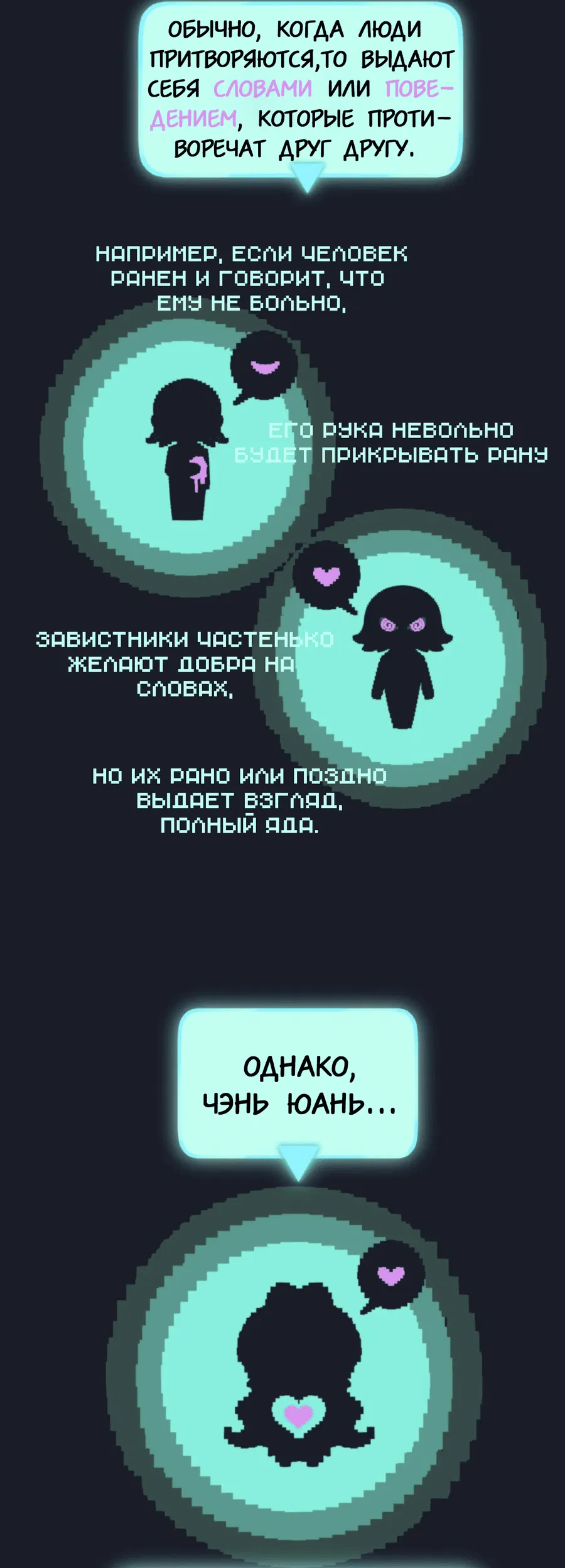 Манга Несправедливый - Глава 10 Страница 31