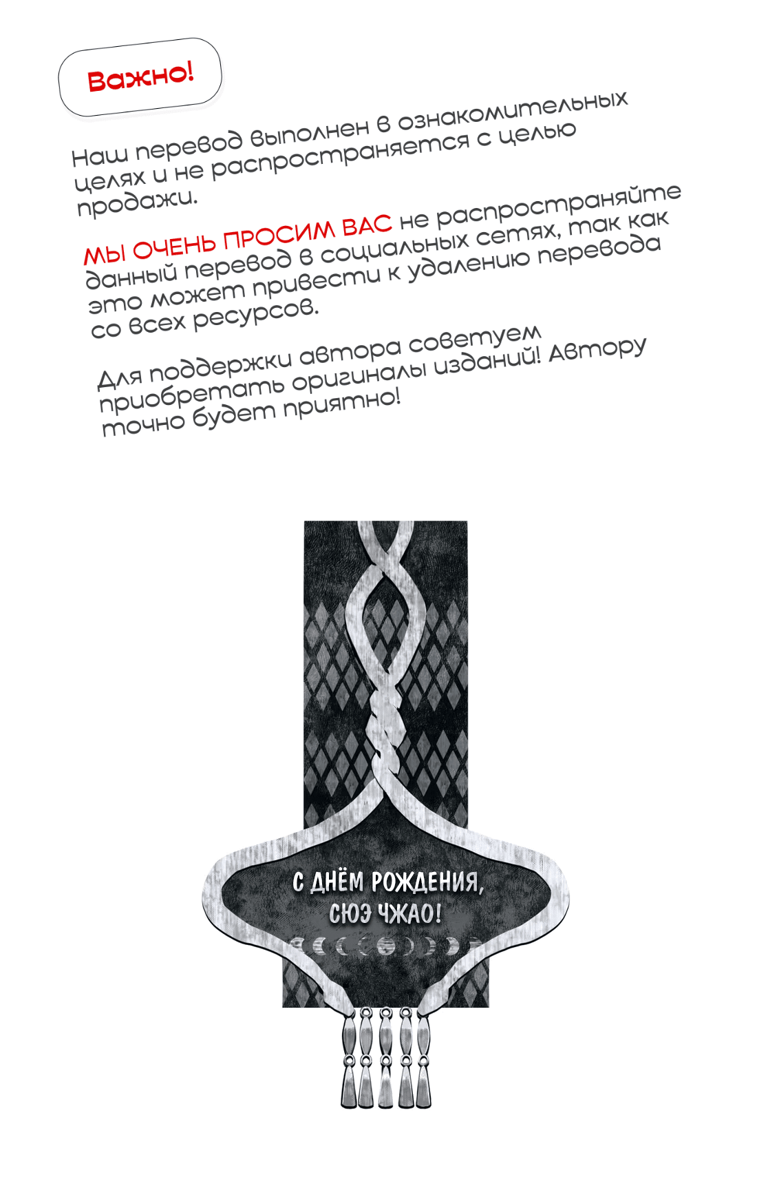 Манга Несправедливый - Глава 10.5 Страница 1