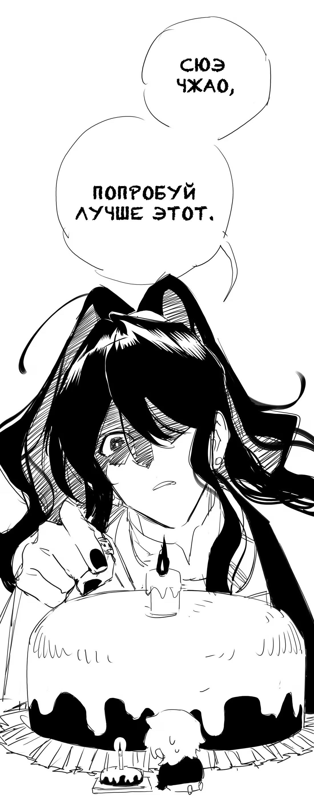 Манга Несправедливый - Глава 10.5 Страница 6