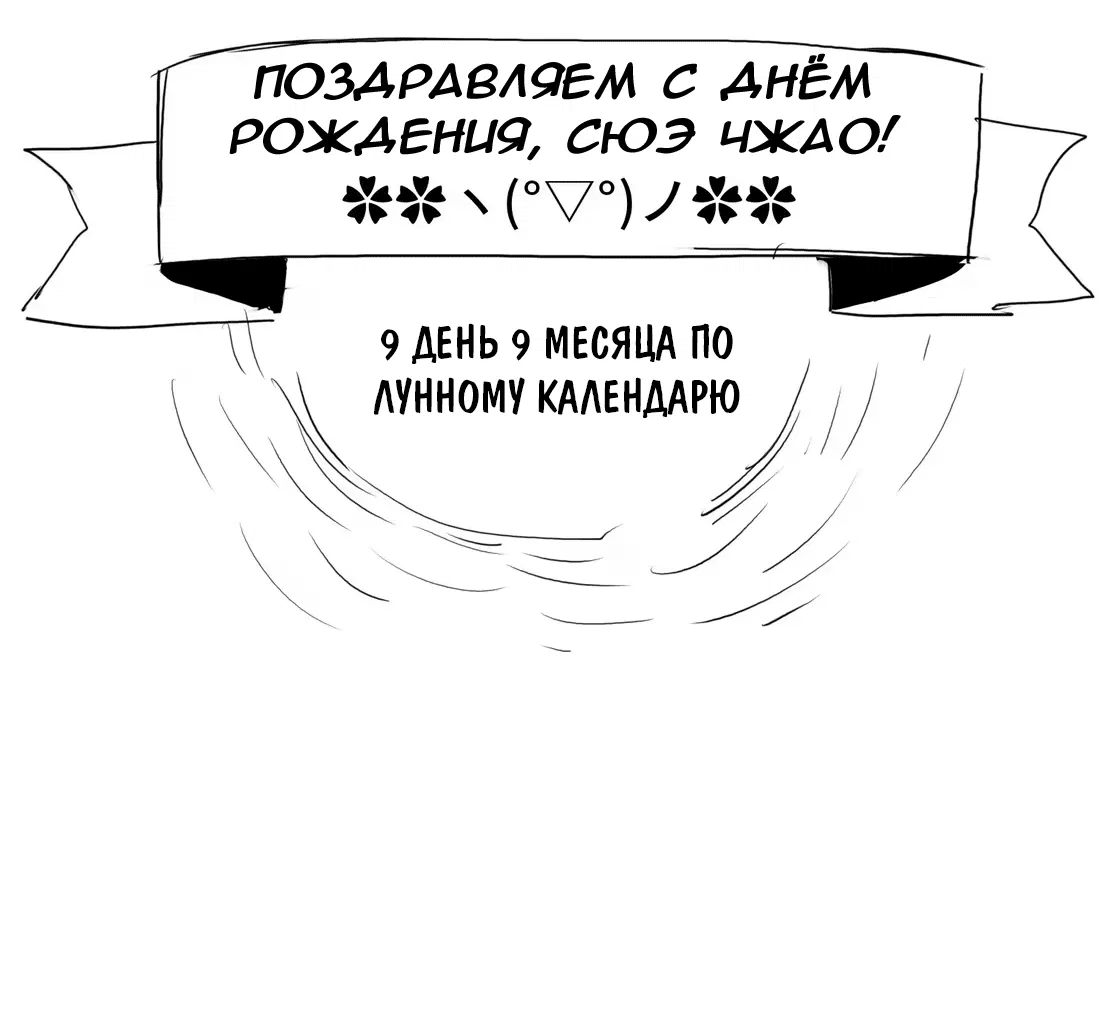 Манга Несправедливый - Глава 10.5 Страница 8