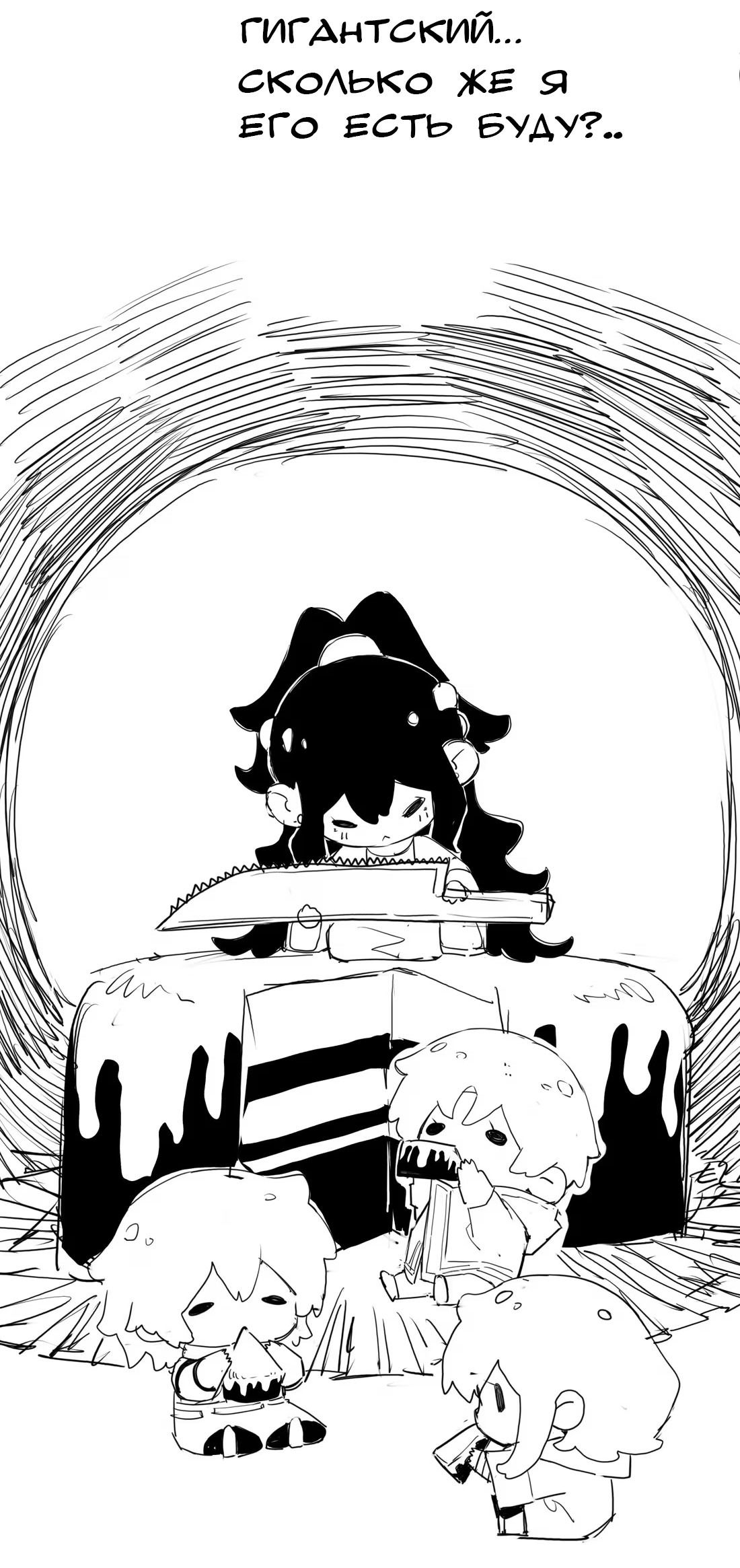 Манга Несправедливый - Глава 10.5 Страница 7