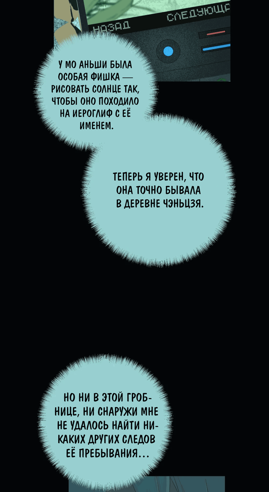 Манга Несправедливый - Глава 11 Страница 7