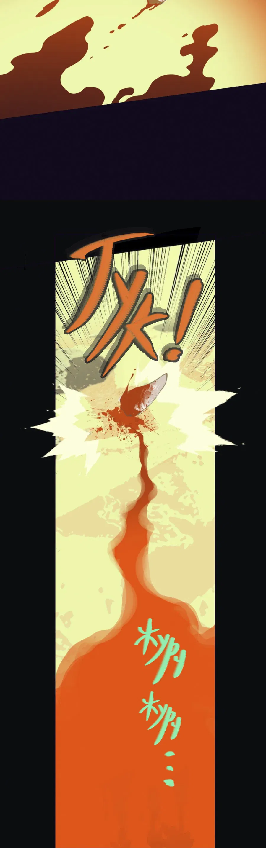 Манга Несправедливый - Глава 11 Страница 27