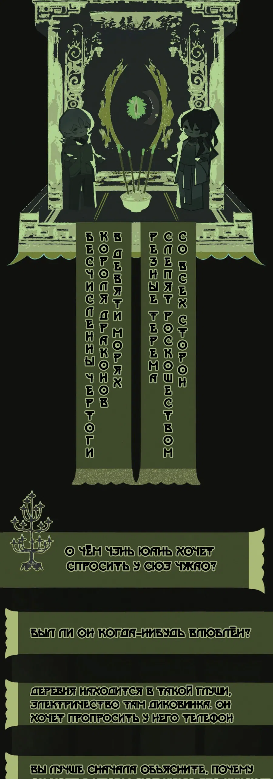 Манга Несправедливый - Глава 11 Страница 39