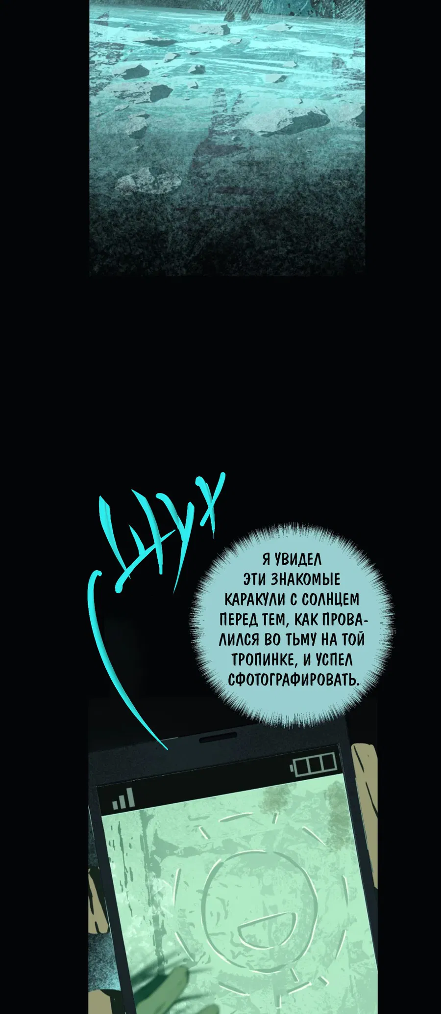 Манга Несправедливый - Глава 11 Страница 6