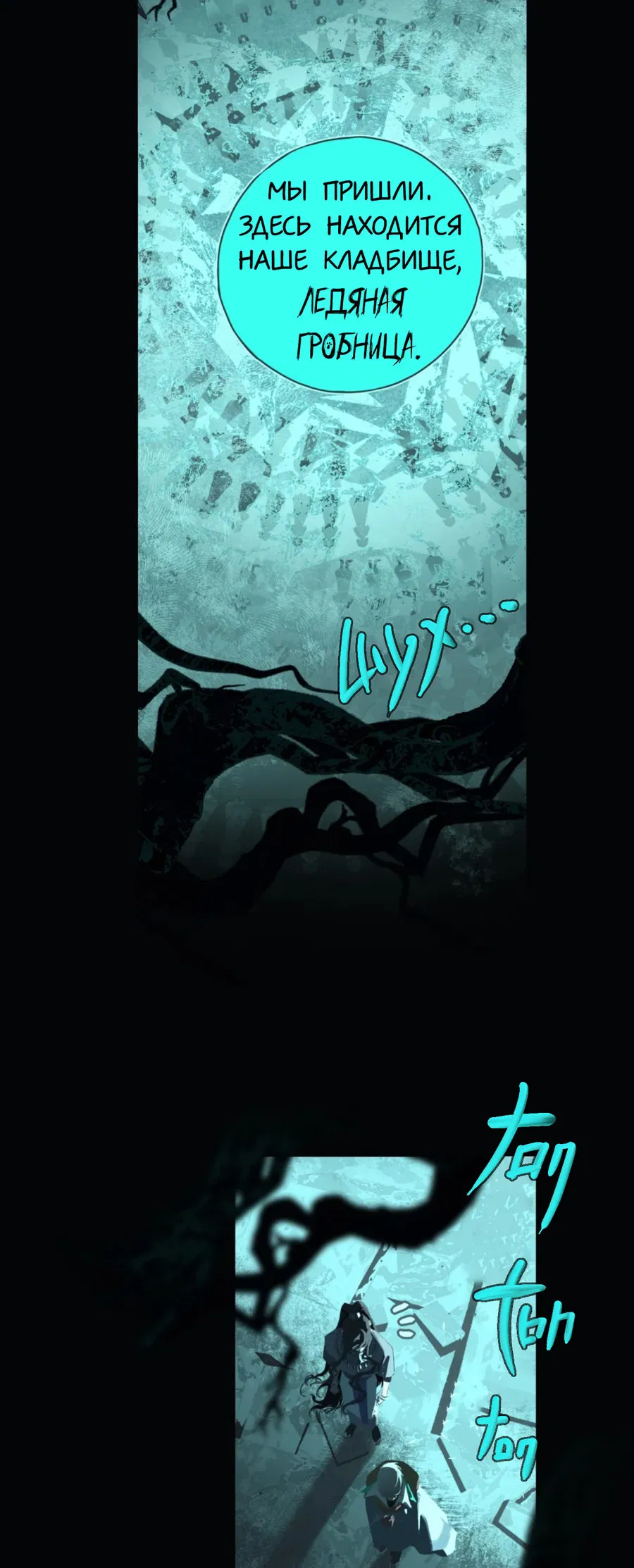 Манга Несправедливый - Глава 11 Страница 3