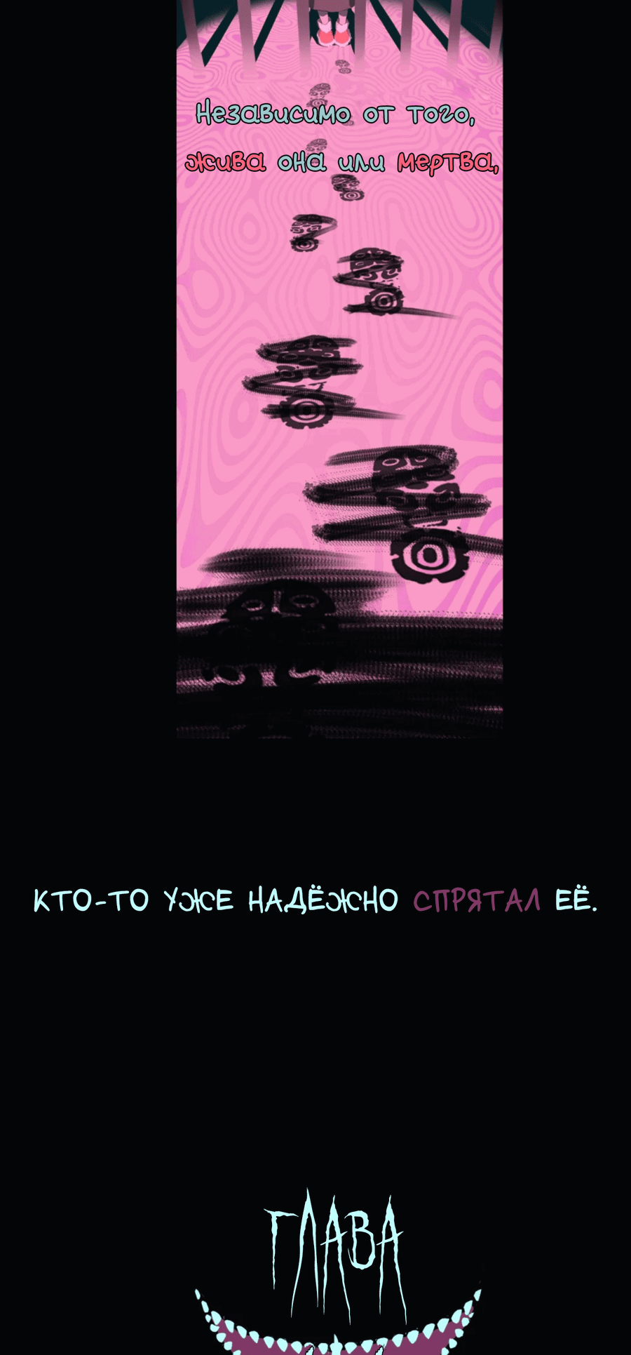 Манга Несправедливый - Глава 11 Страница 10