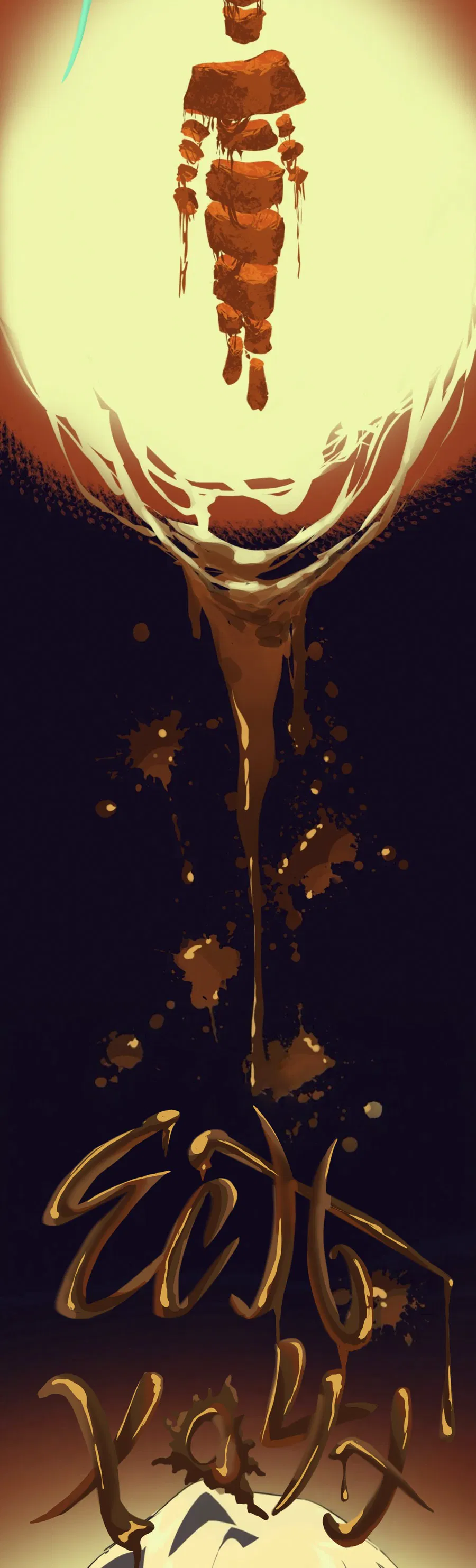 Манга Несправедливый - Глава 11 Страница 17