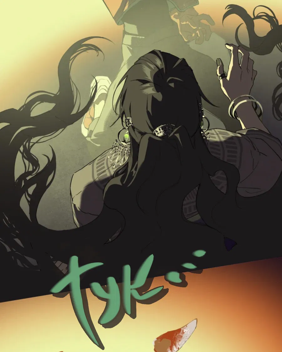 Манга Несправедливый - Глава 11 Страница 26