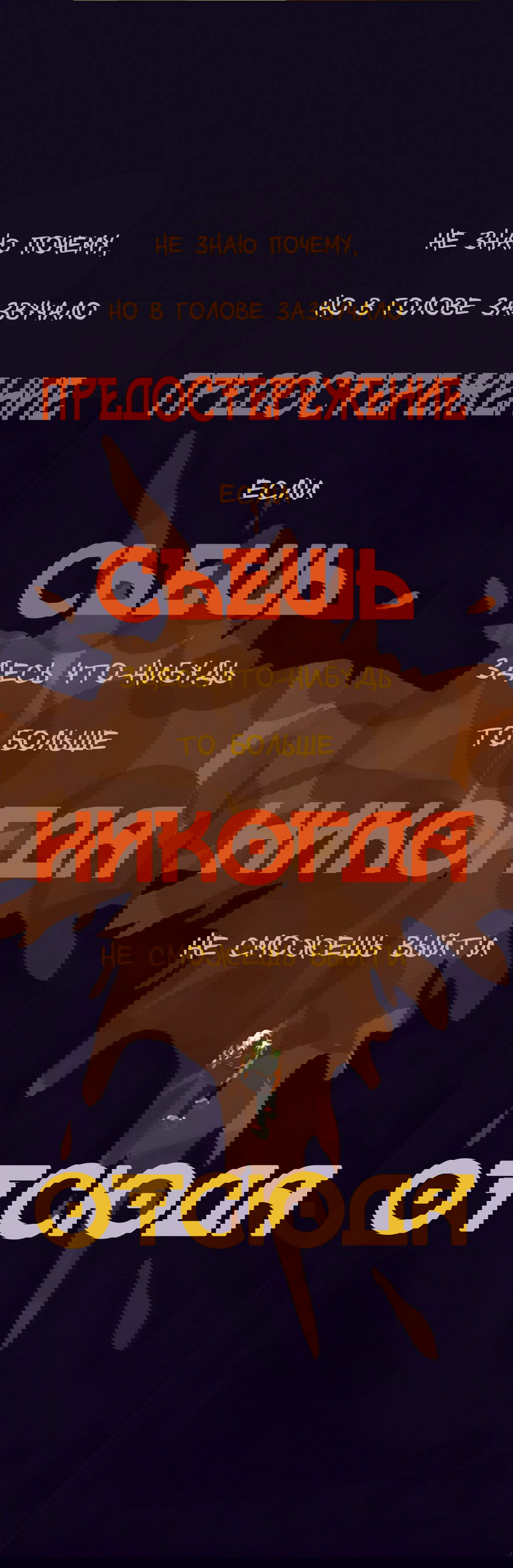 Манга Несправедливый - Глава 11 Страница 20