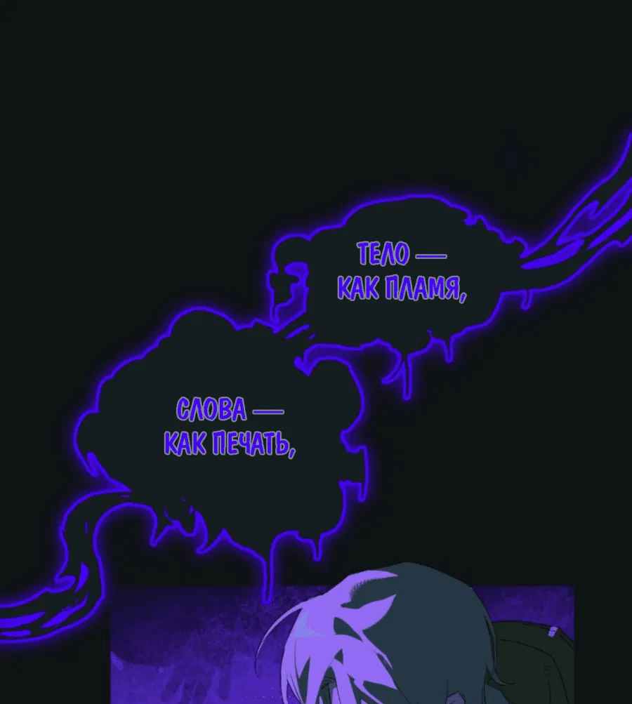 Манга Несправедливый - Глава 12 Страница 35