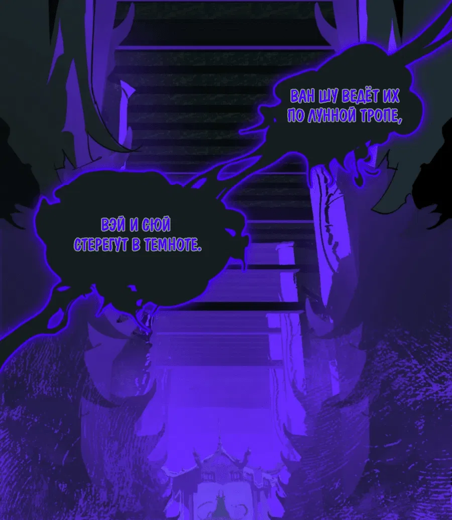 Манга Несправедливый - Глава 12 Страница 32