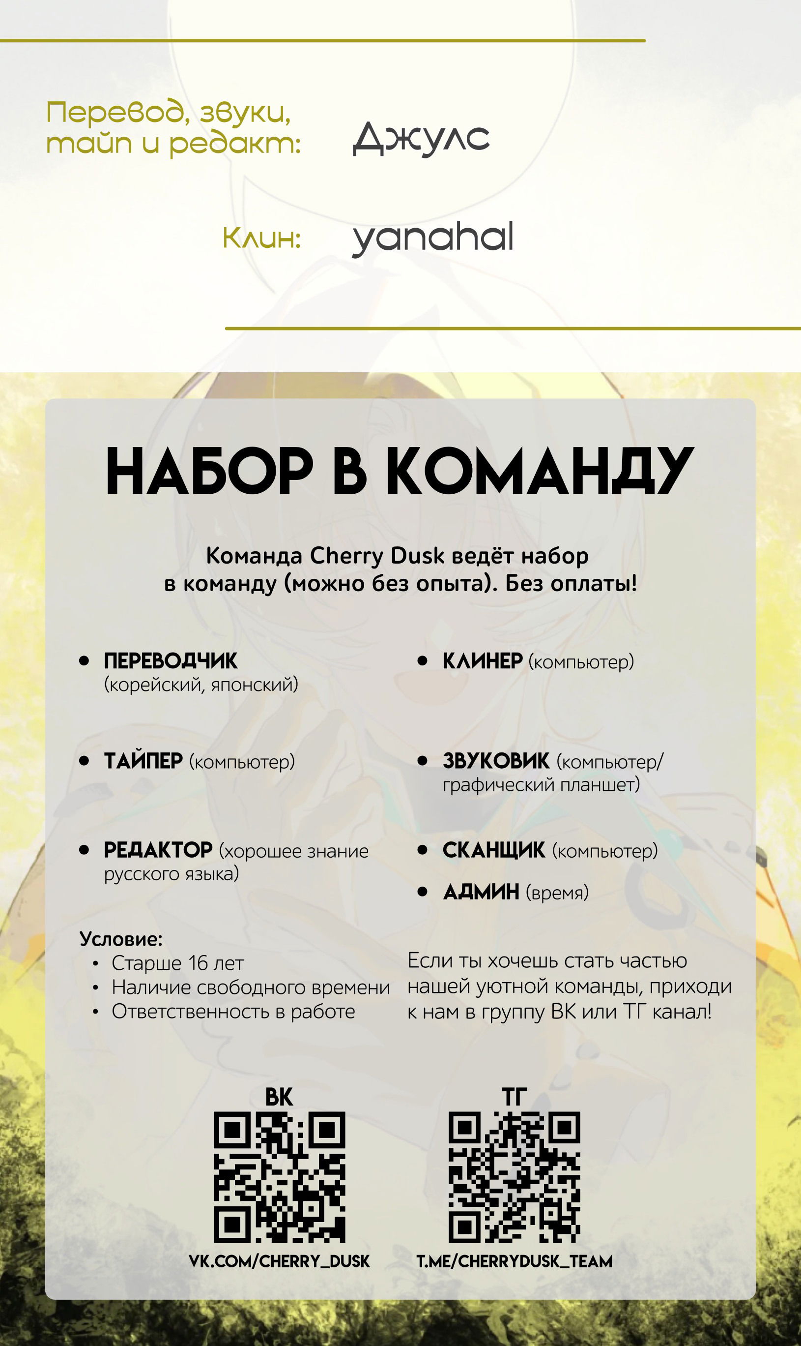 Манга Несправедливый - Глава 12 Страница 44