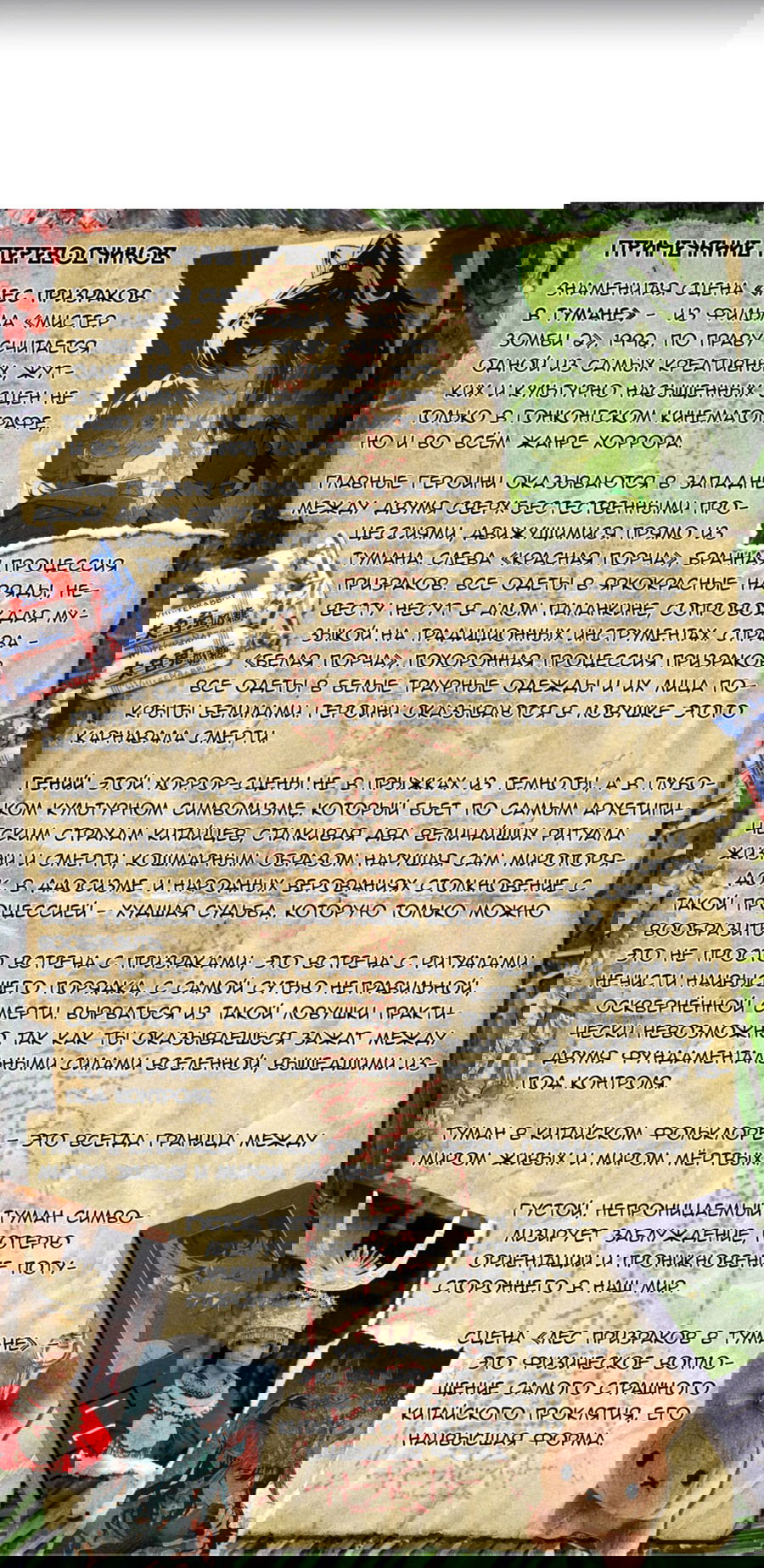 Манга Несправедливый - Глава 12 Страница 43