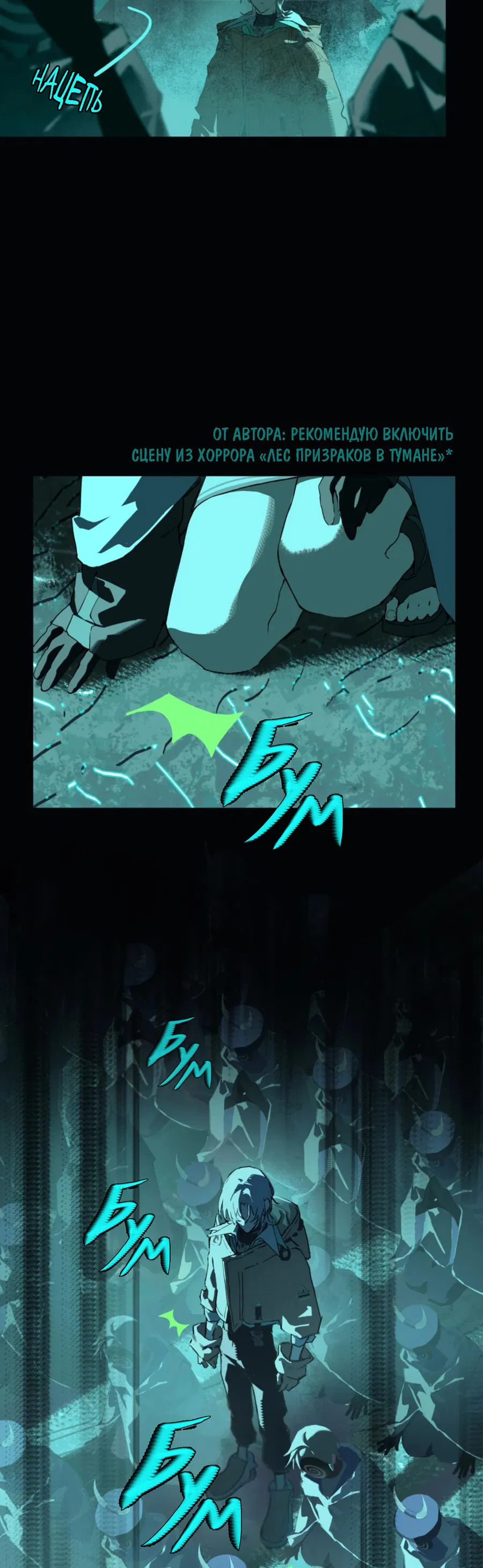 Манга Несправедливый - Глава 12 Страница 28