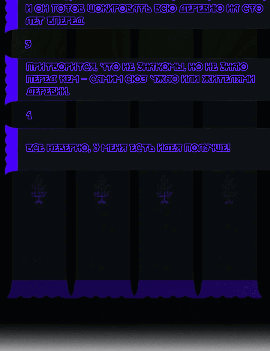 Манга Несправедливый - Глава 12 Страница 42