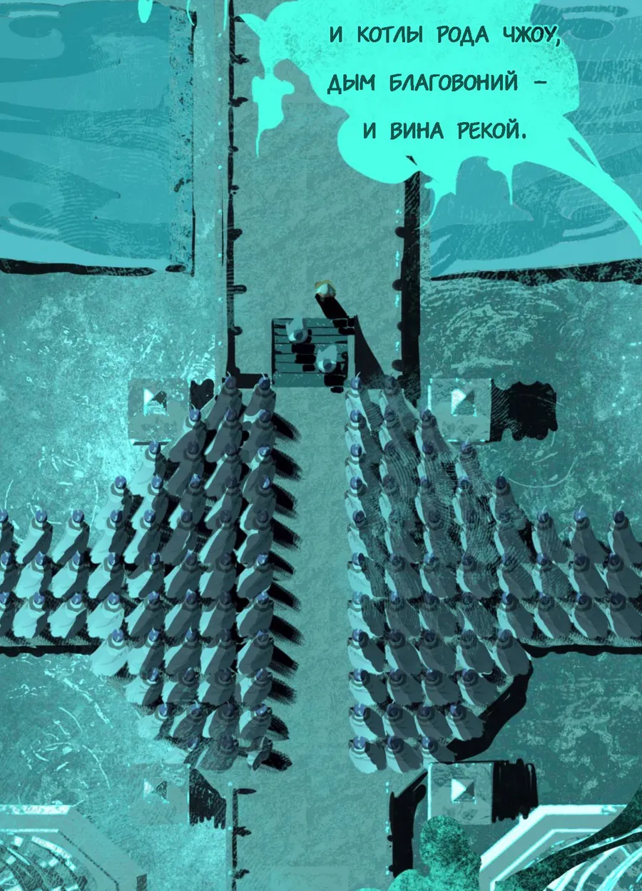 Манга Несправедливый - Глава 12 Страница 23