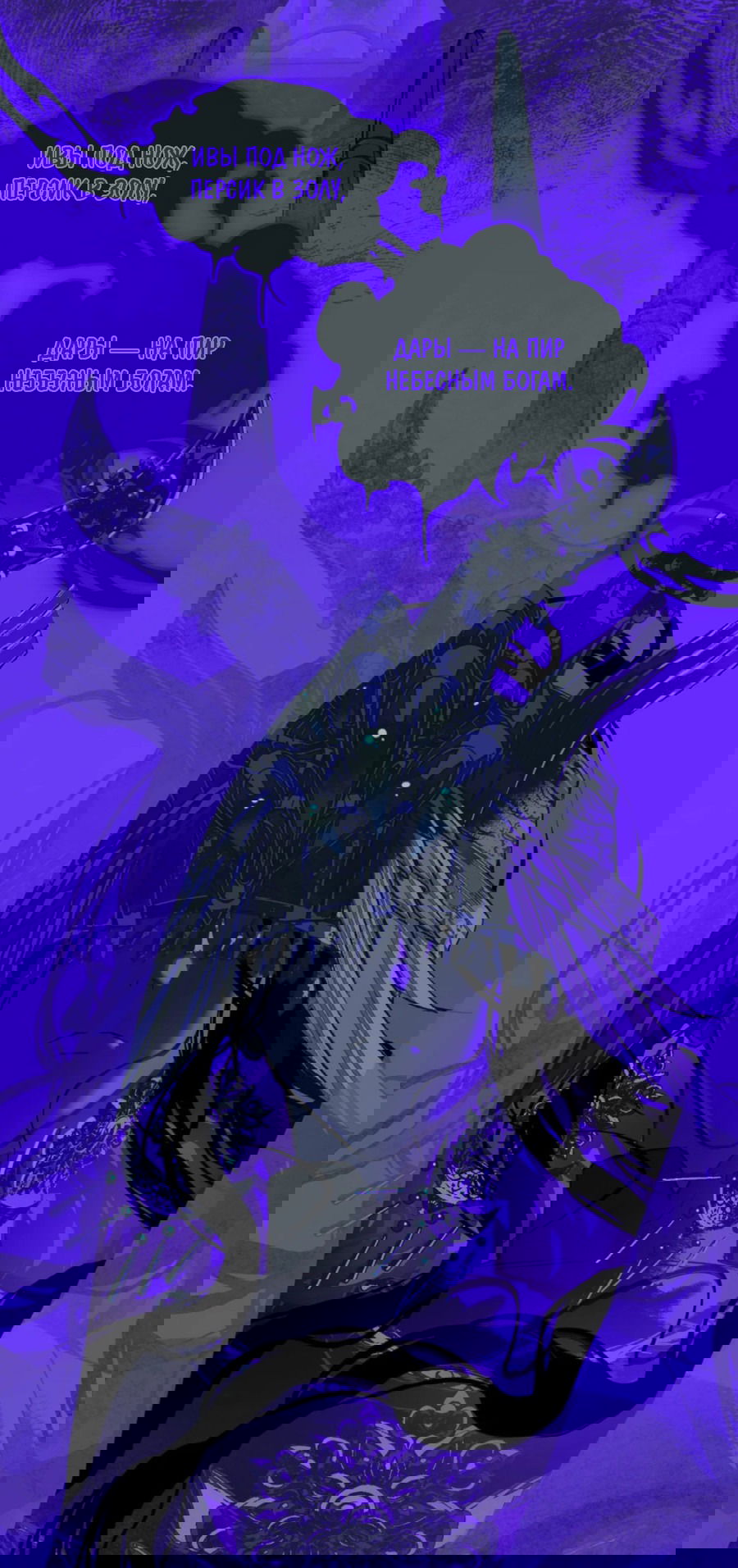 Манга Несправедливый - Глава 12 Страница 33