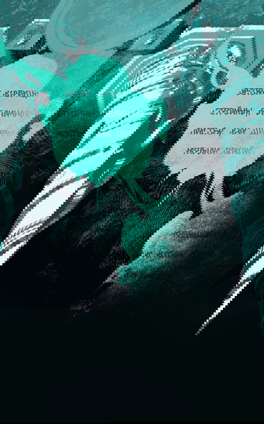 Манга Несправедливый - Глава 12 Страница 25