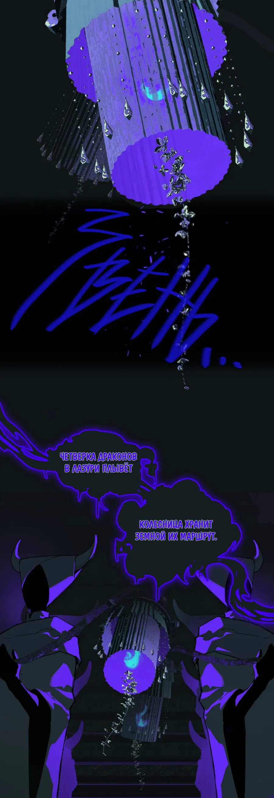 Манга Несправедливый - Глава 12 Страница 31