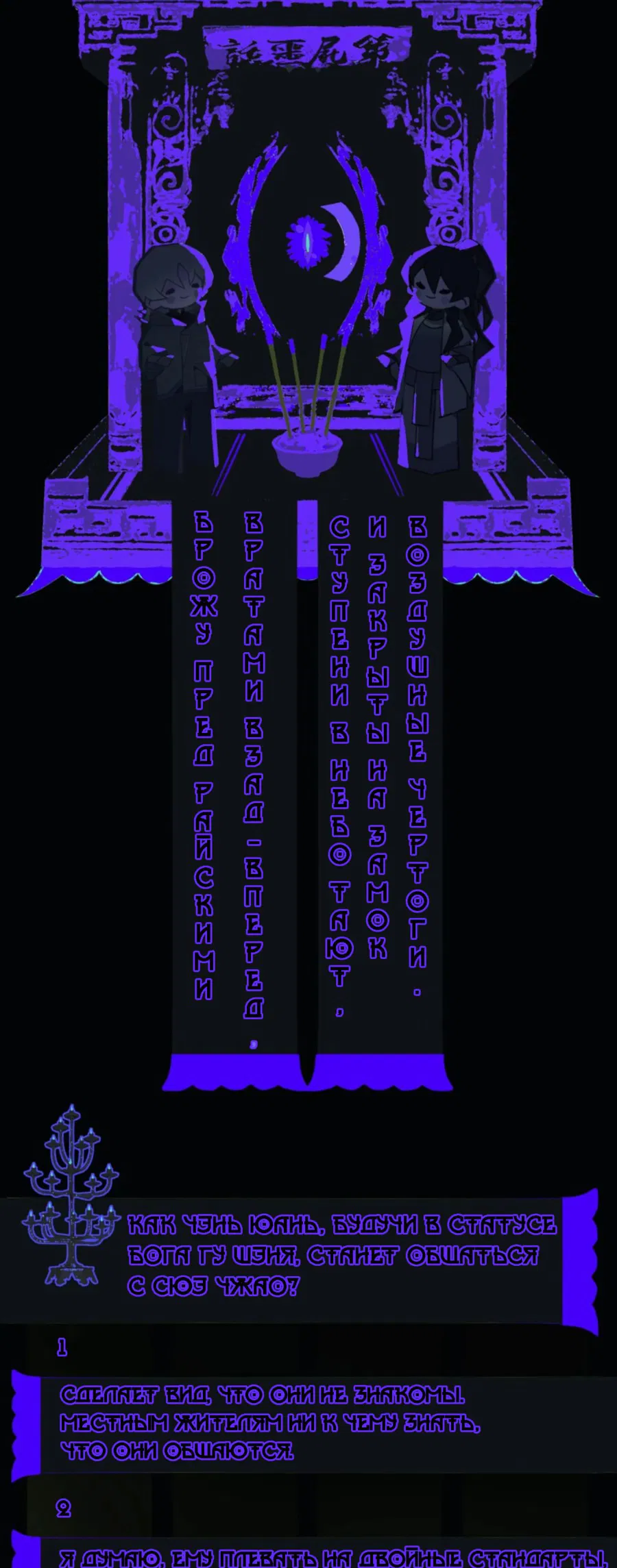 Манга Несправедливый - Глава 12 Страница 41