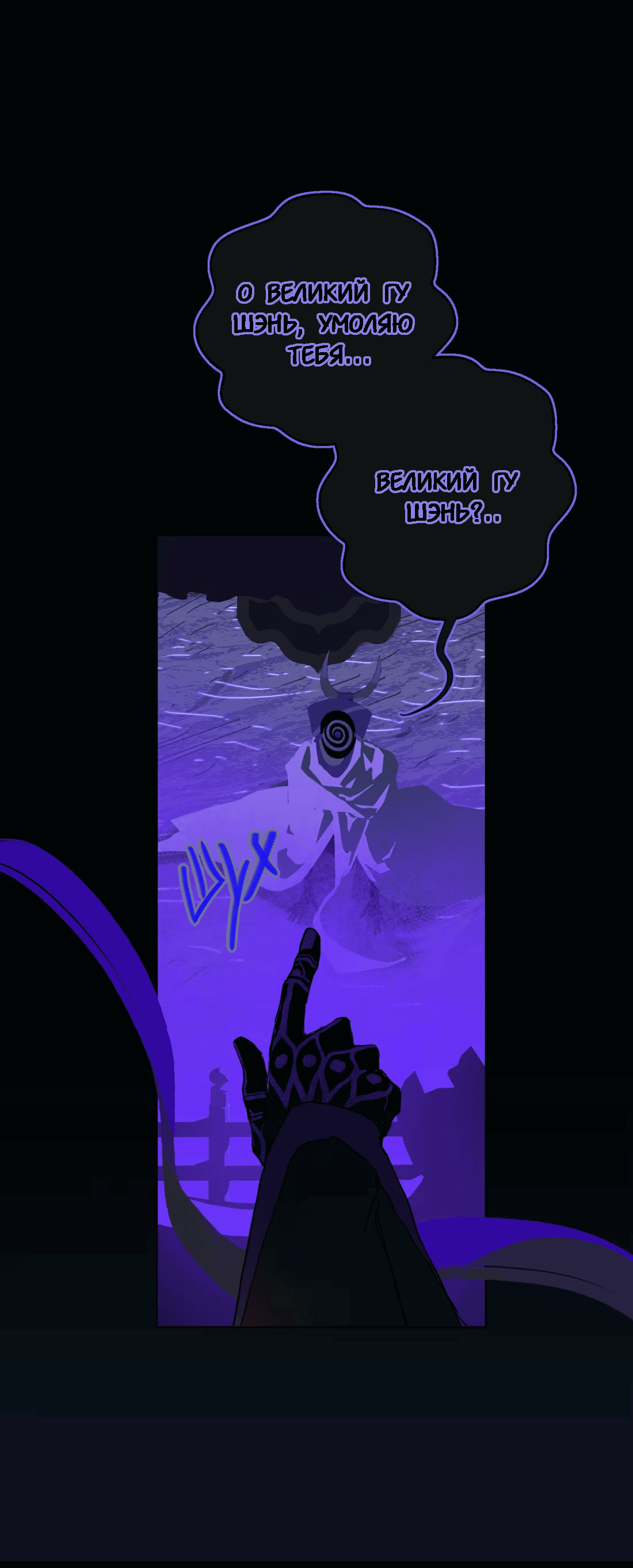 Манга Несправедливый - Глава 13 Страница 7