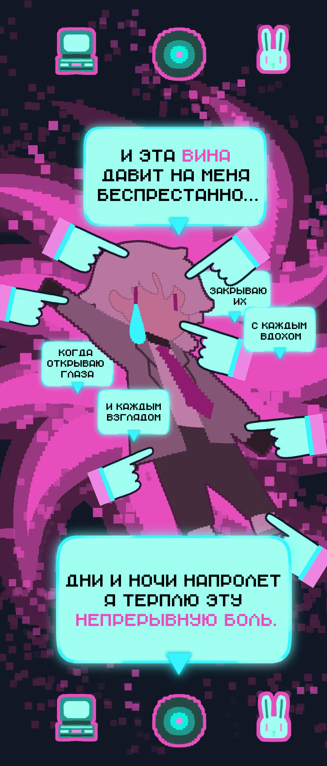 Манга Несправедливый - Глава 13 Страница 24