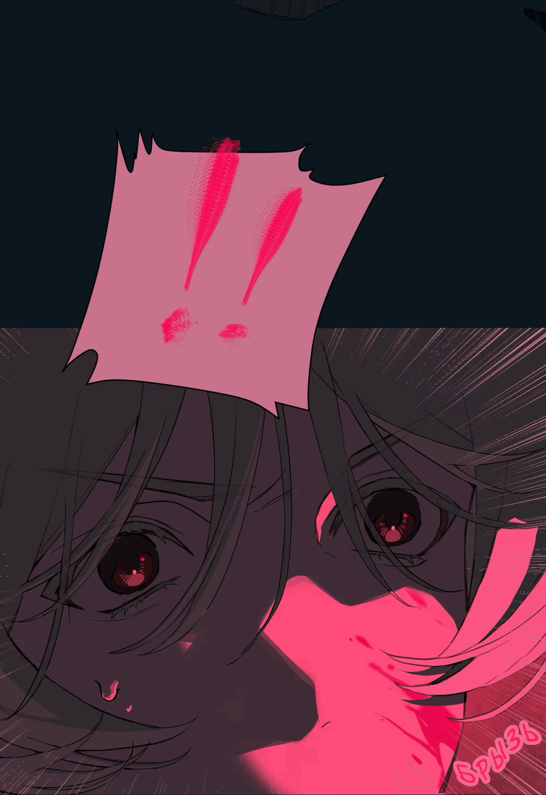 Манга Несправедливый - Глава 13 Страница 10