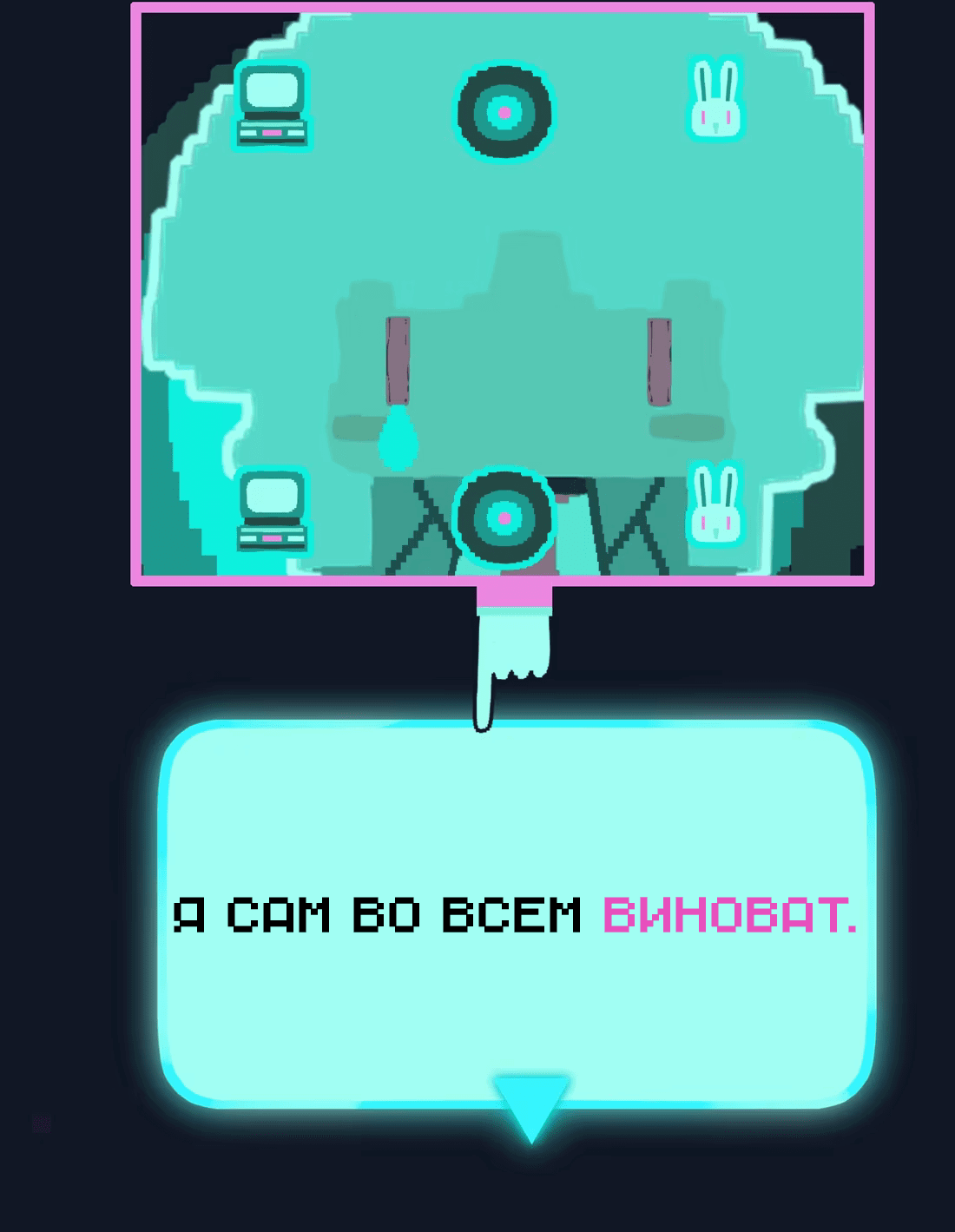 Манга Несправедливый - Глава 13 Страница 23