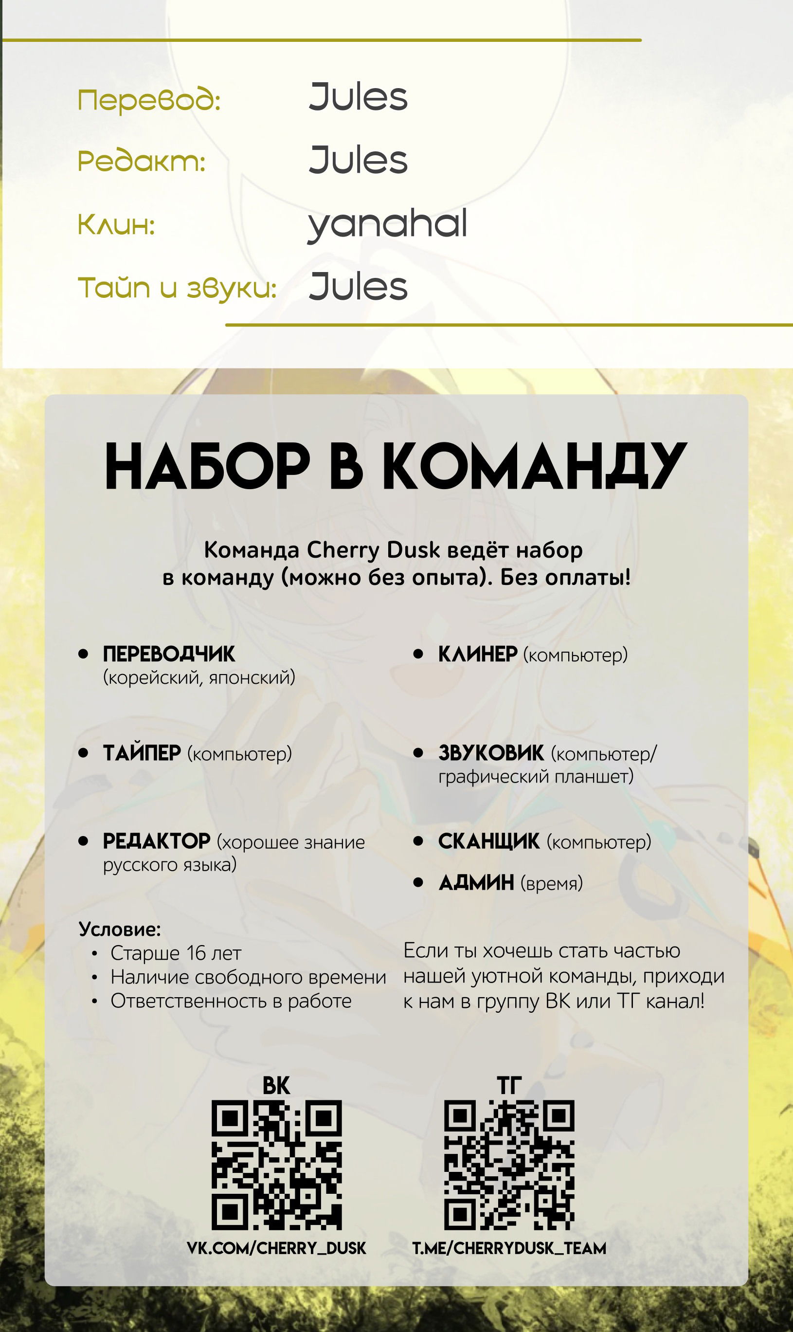 Манга Несправедливый - Глава 13 Страница 47