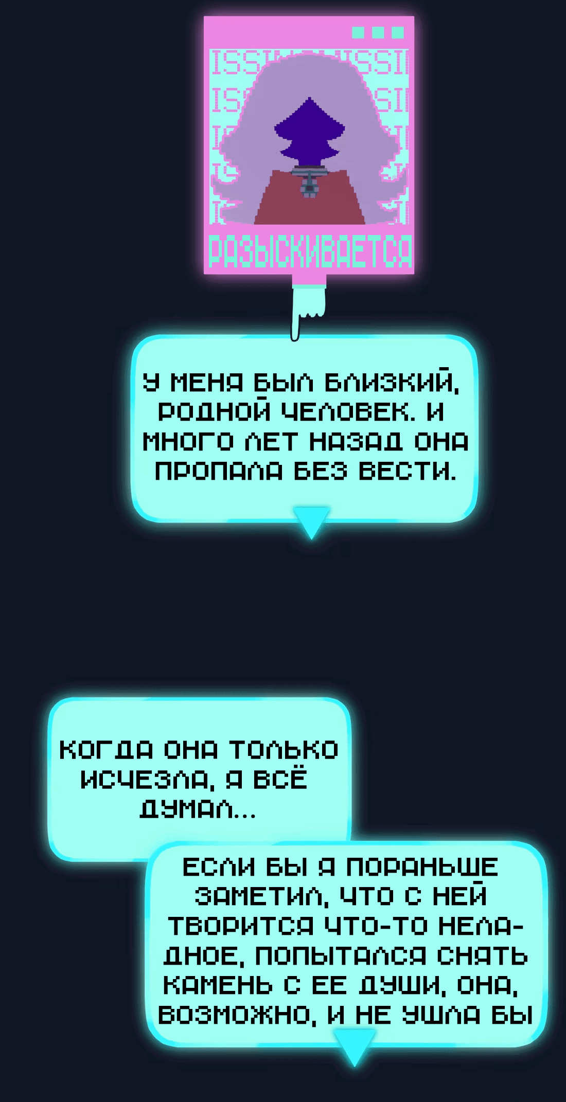 Манга Несправедливый - Глава 13 Страница 22