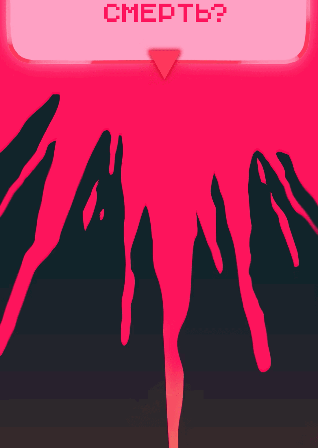 Манга Несправедливый - Глава 13 Страница 27