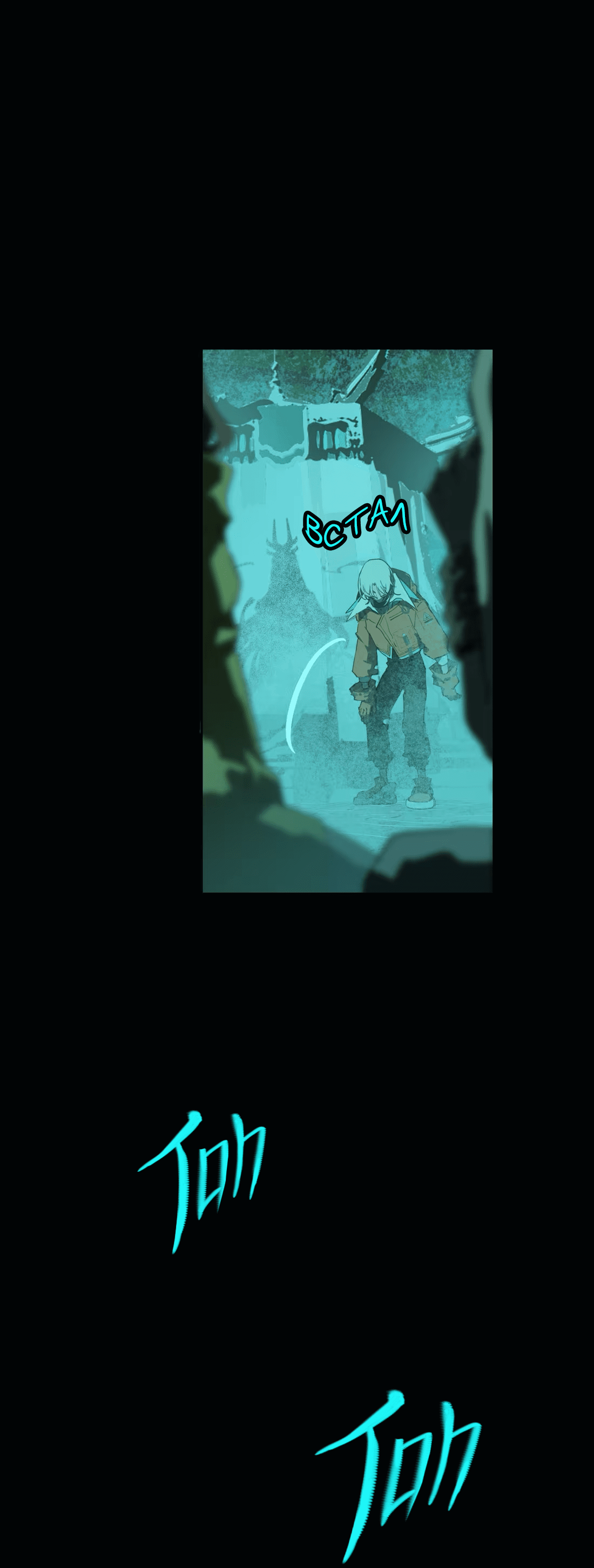 Манга Несправедливый - Глава 13 Страница 42