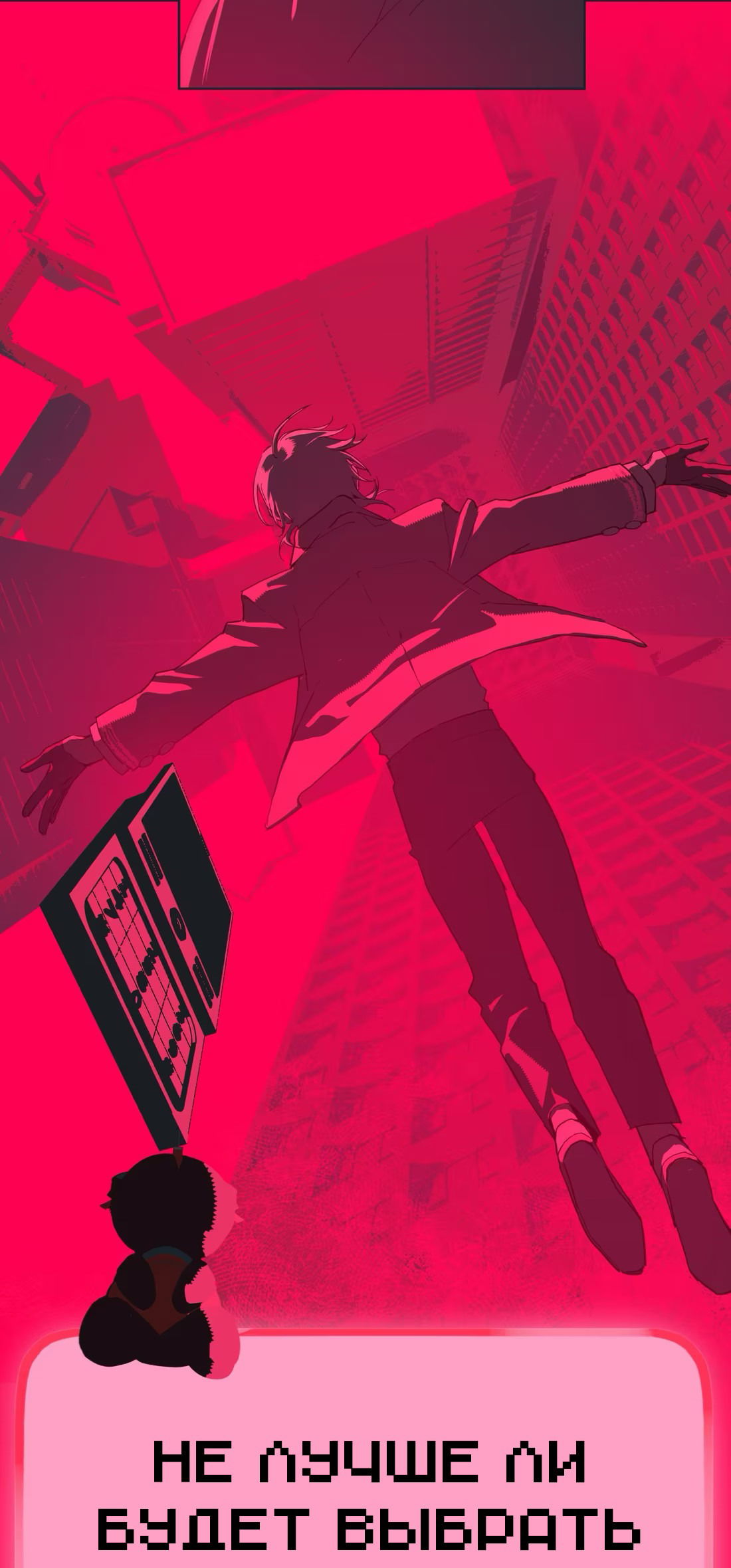 Манга Несправедливый - Глава 13 Страница 26