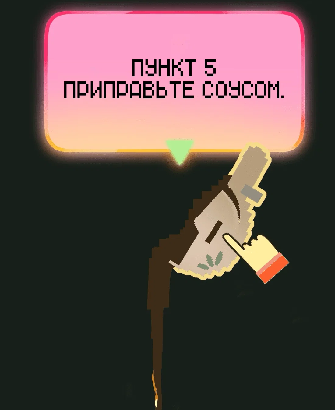 Манга Несправедливый - Глава 14 Страница 47