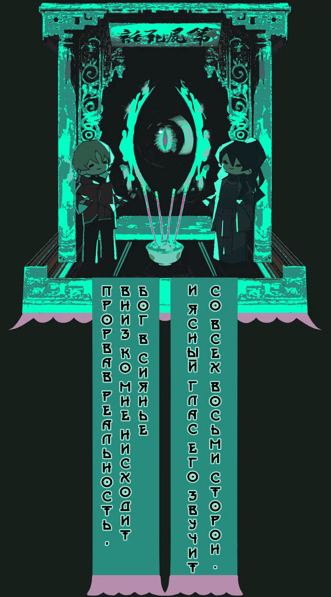 Манга Несправедливый - Глава 14 Страница 56