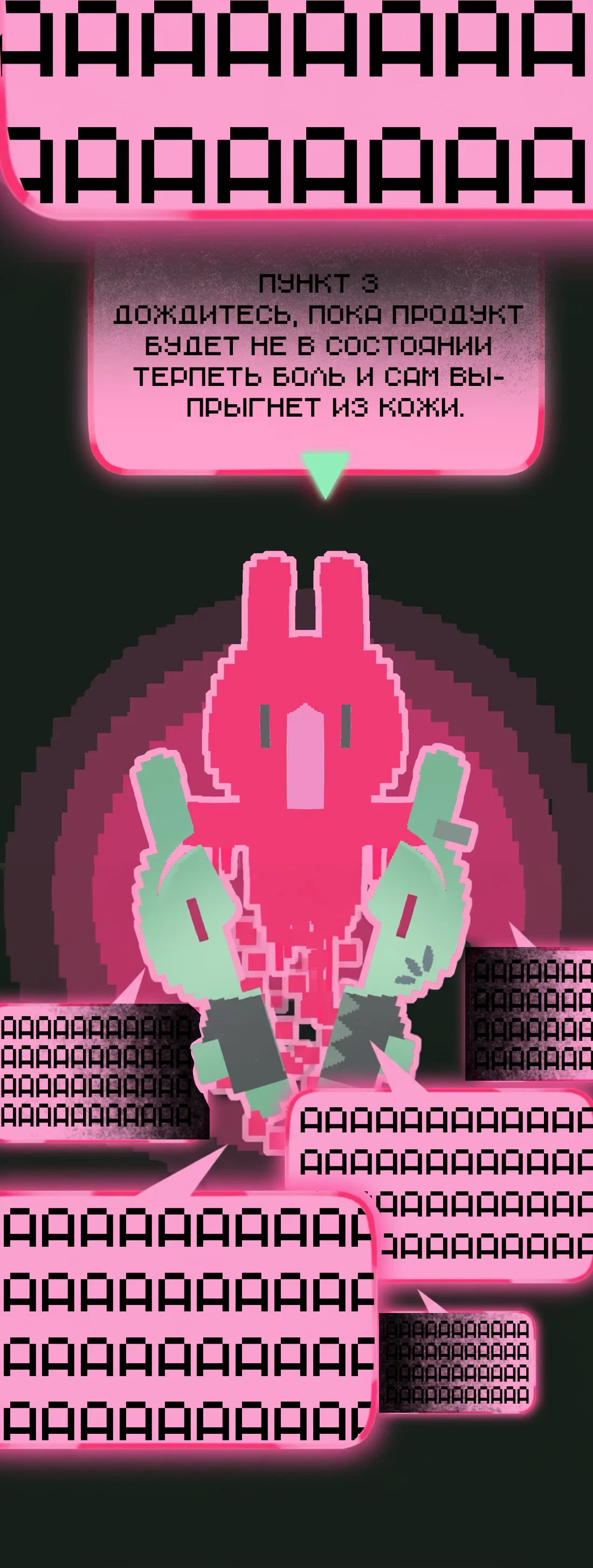 Манга Несправедливый - Глава 14 Страница 45