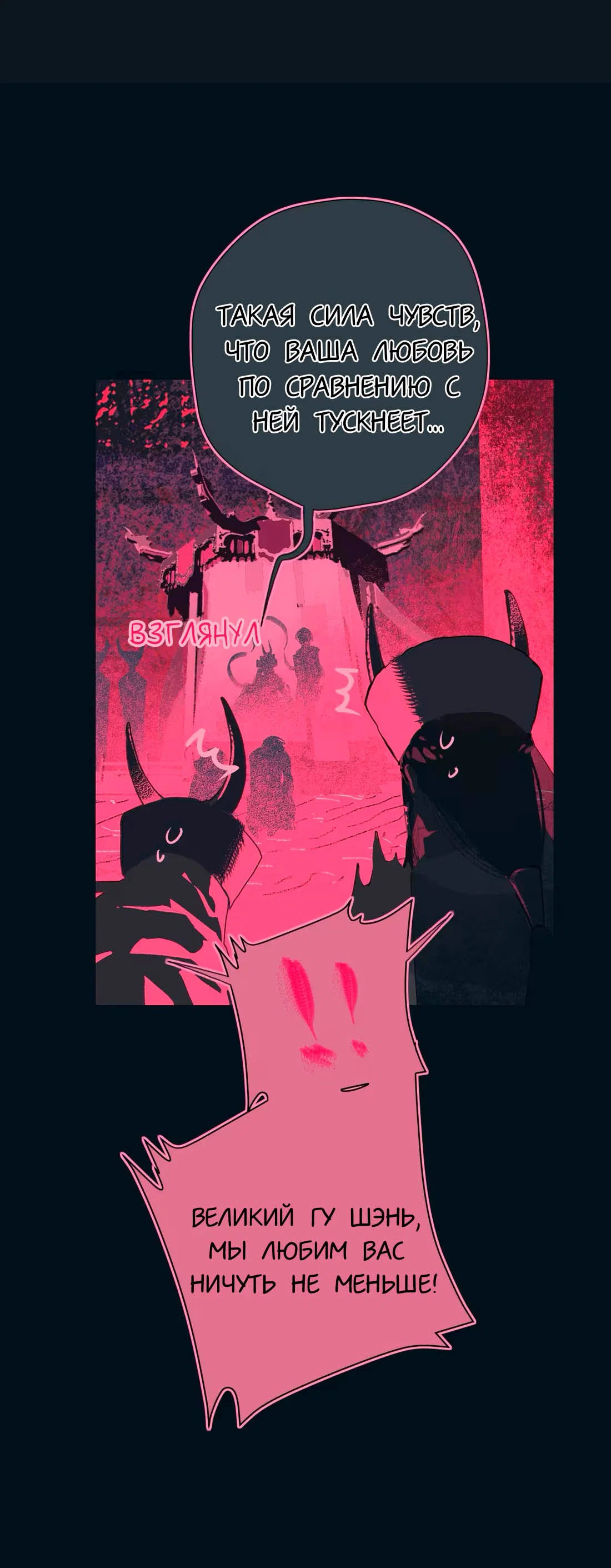 Манга Несправедливый - Глава 14 Страница 18