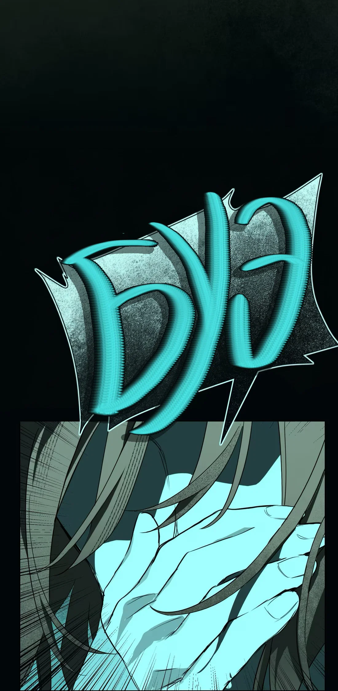 Манга Несправедливый - Глава 14 Страница 49