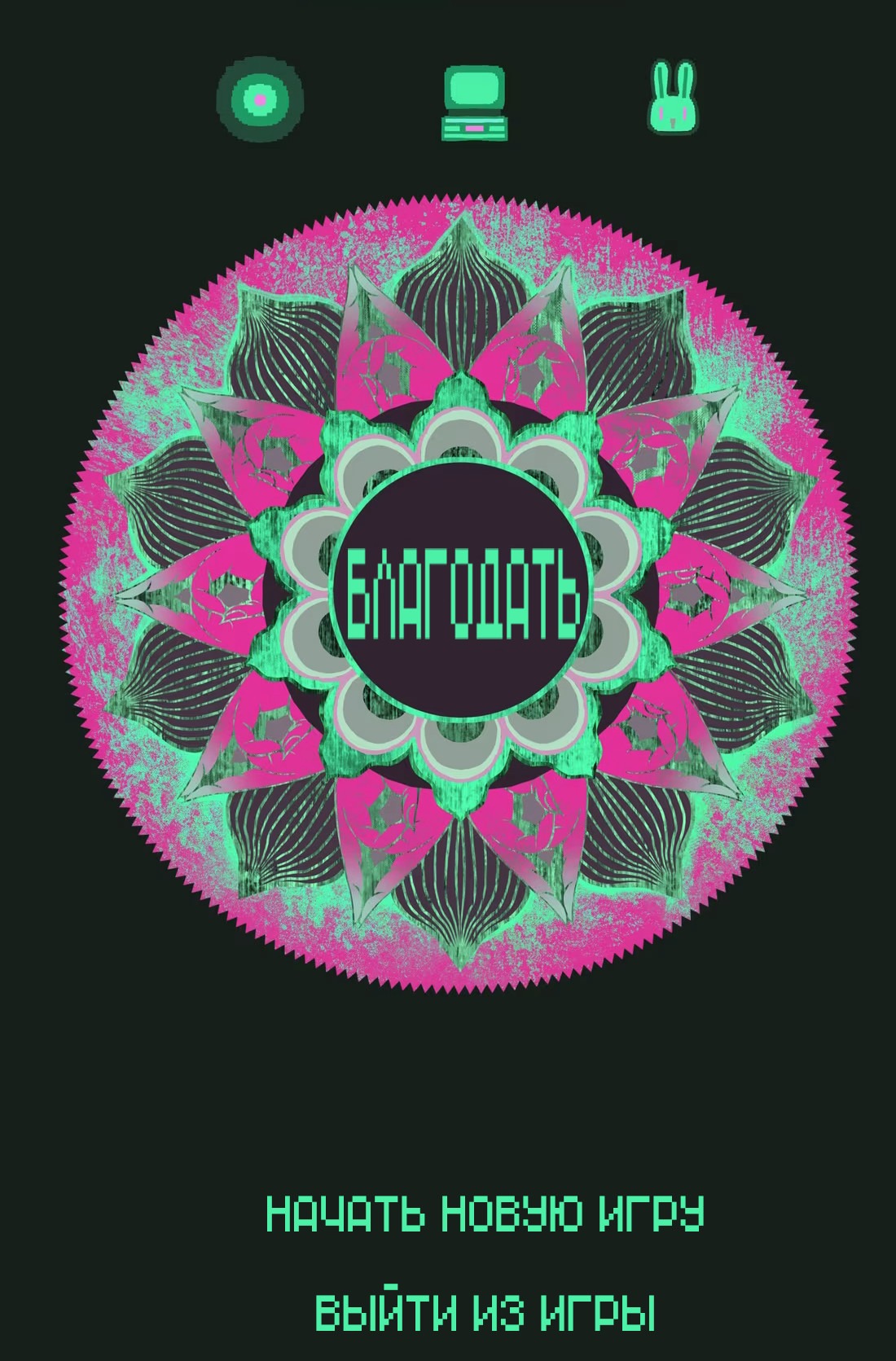 Манга Несправедливый - Глава 14 Страница 38