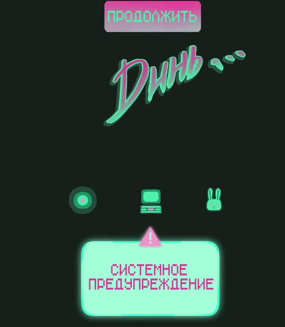 Манга Несправедливый - Глава 14 Страница 39