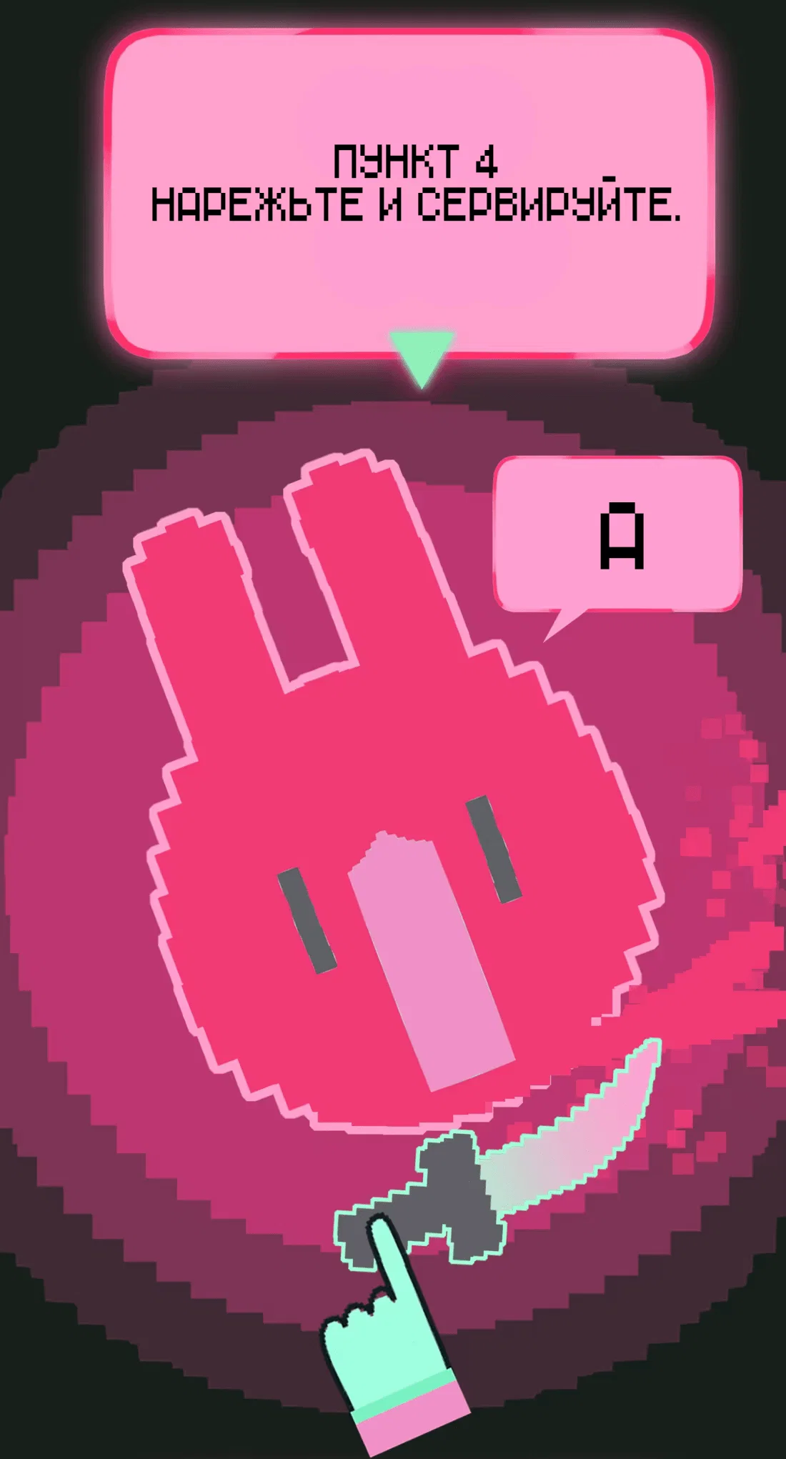 Манга Несправедливый - Глава 14 Страница 46