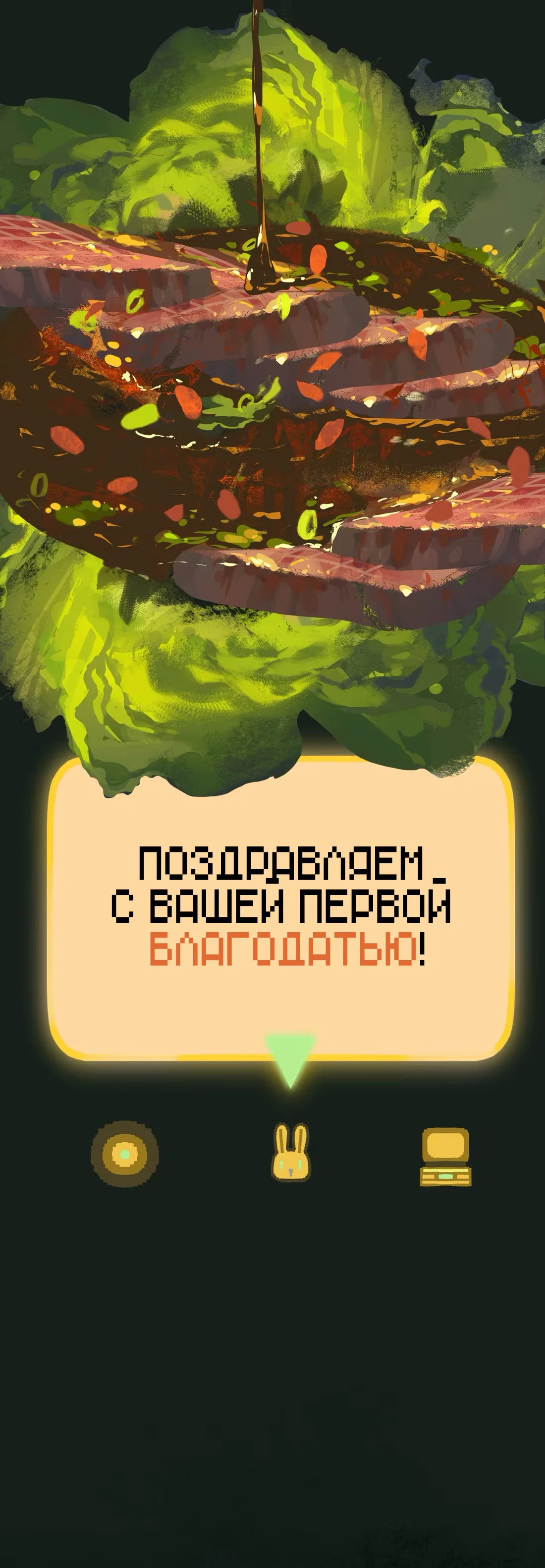 Манга Несправедливый - Глава 14 Страница 48