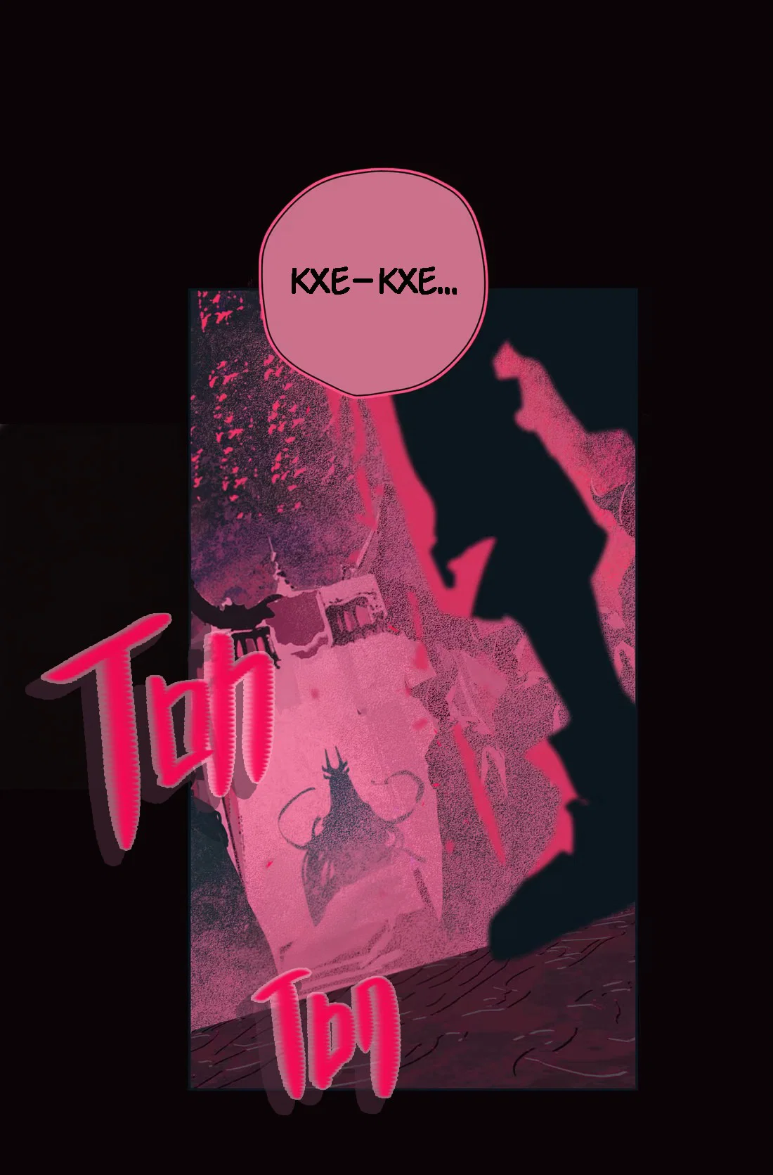 Манга Несправедливый - Глава 14 Страница 5