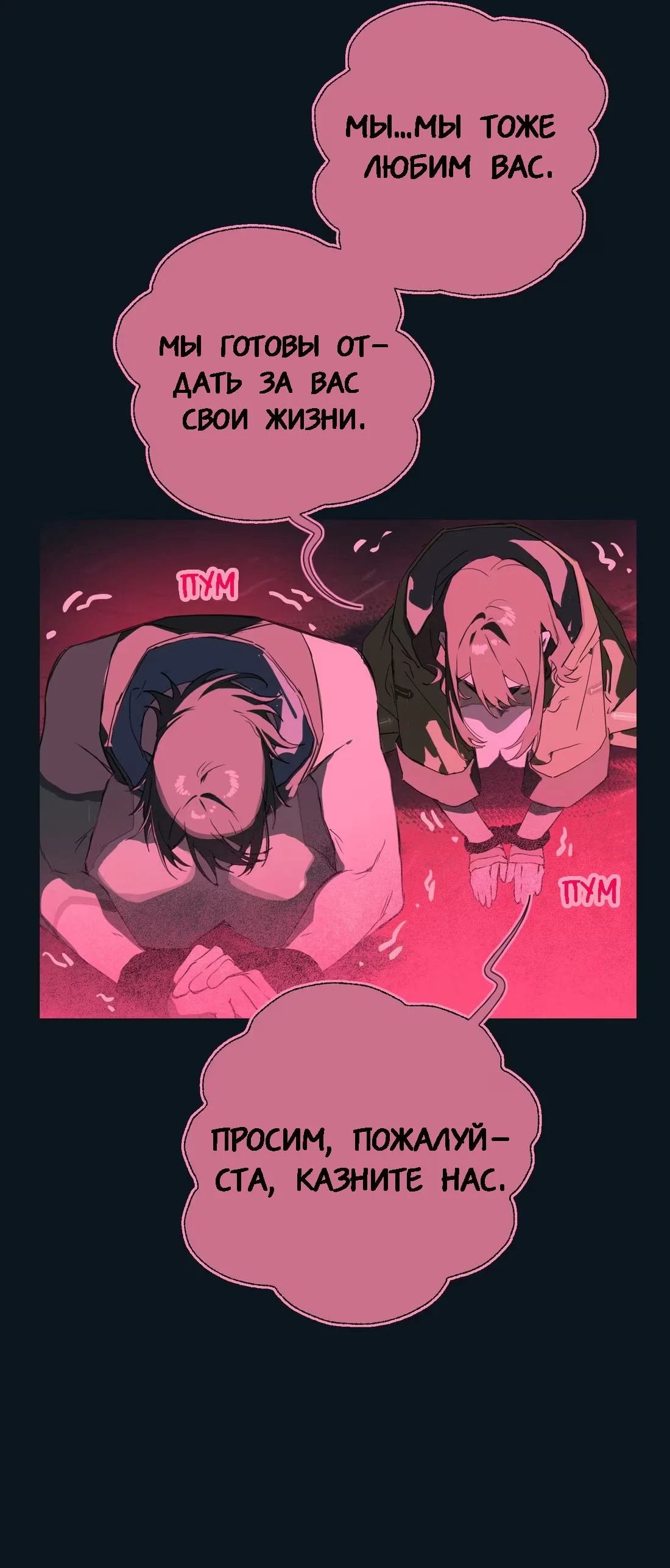 Манга Несправедливый - Глава 14 Страница 15