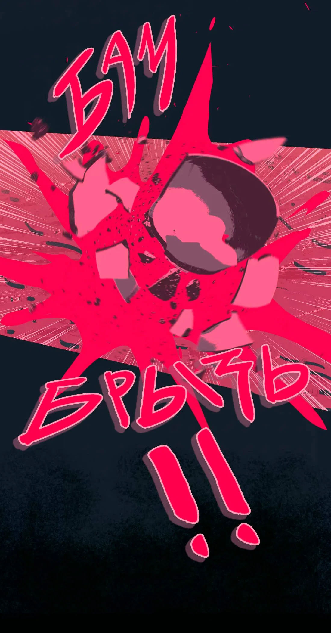 Манга Несправедливый - Глава 15 Страница 17