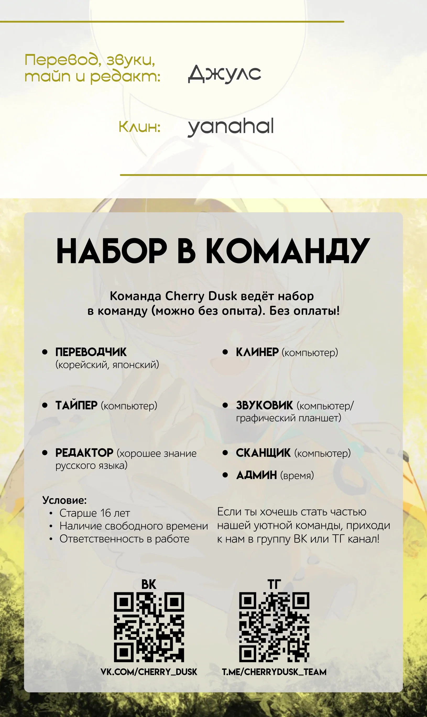 Манга Несправедливый - Глава 15 Страница 58