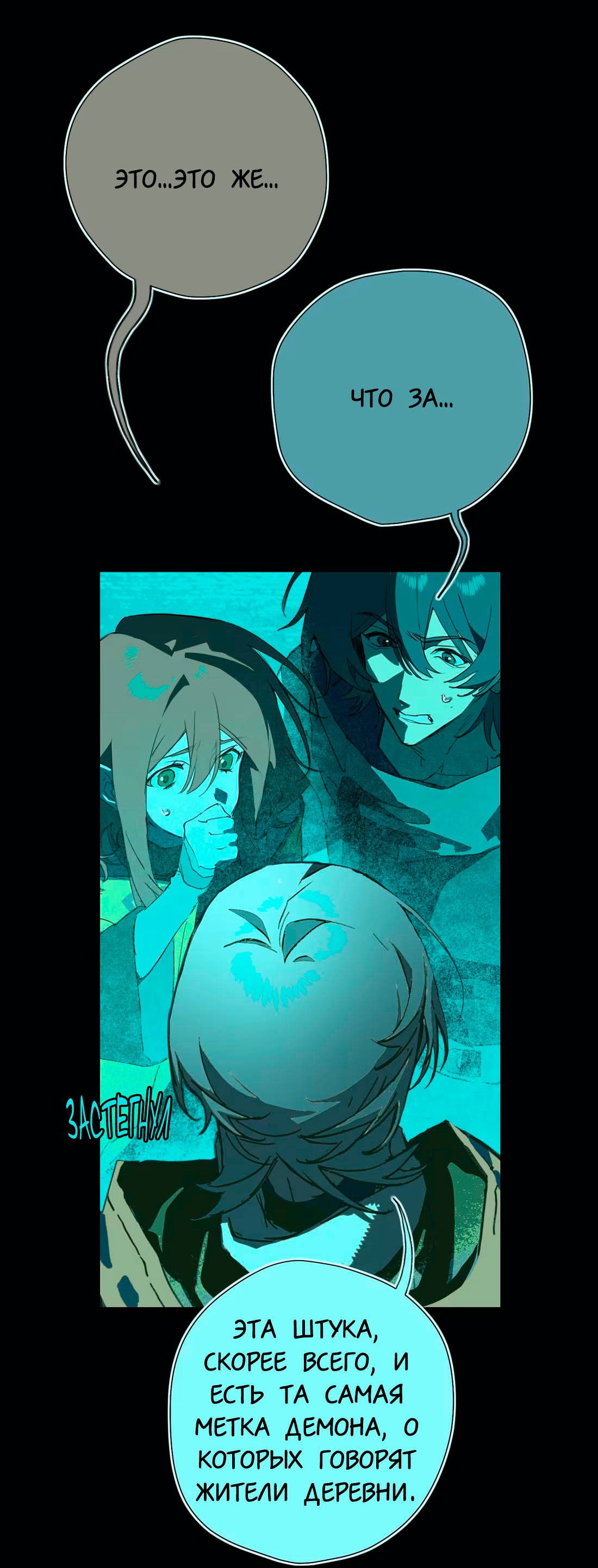 Манга Несправедливый - Глава 15 Страница 47