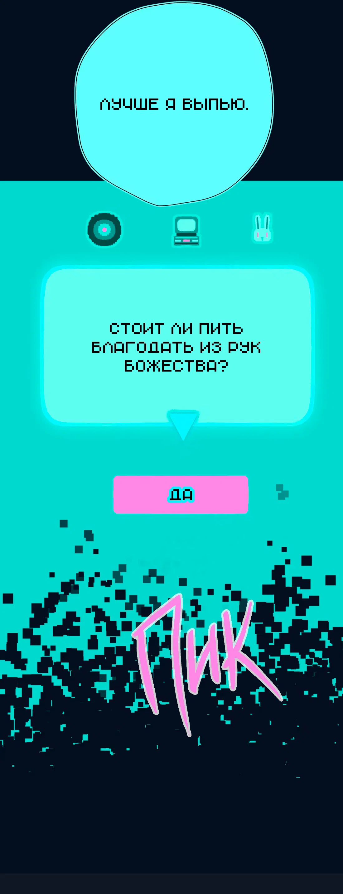 Манга Несправедливый - Глава 15 Страница 9