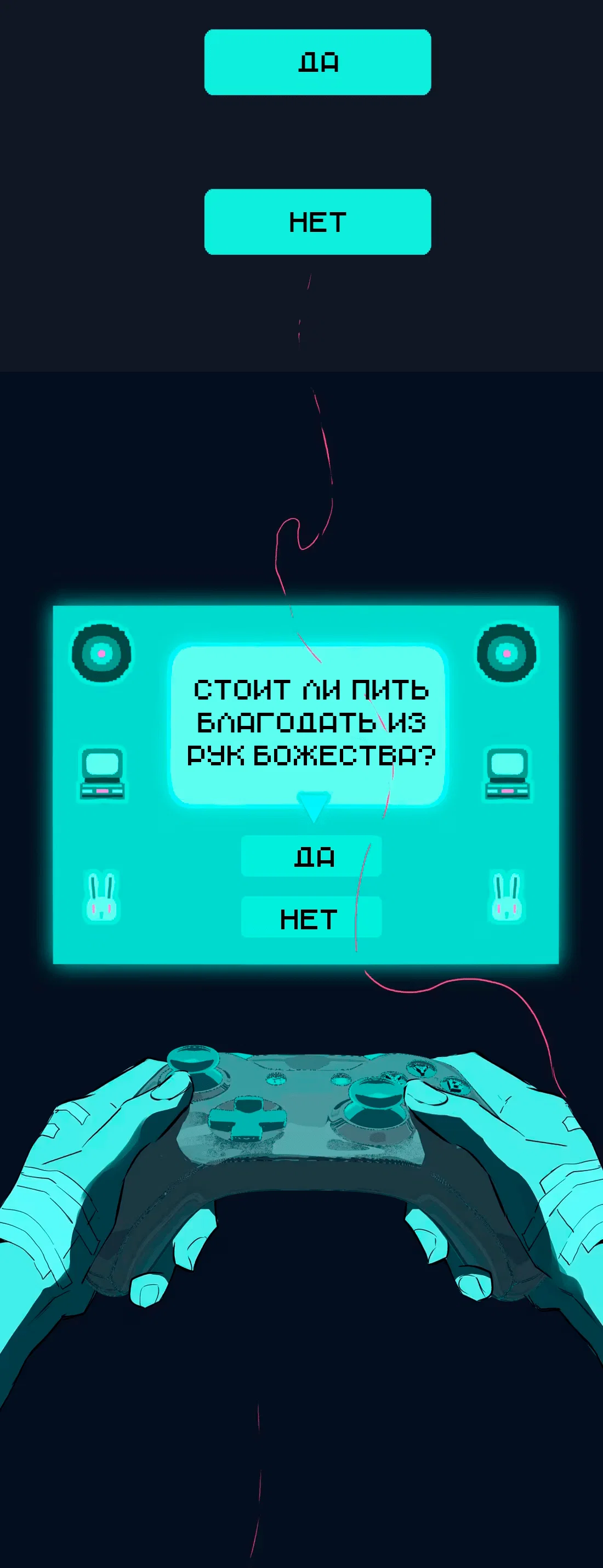 Манга Несправедливый - Глава 15 Страница 6